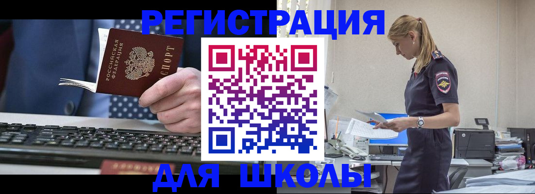 прописка гарантия в Новом Уренгое