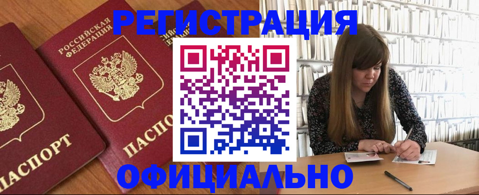 прописка иностранных граждан в Новом Уренгое