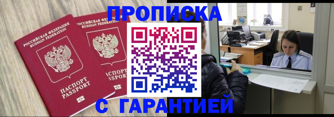 временная регистрация законно в Новом Уренгое