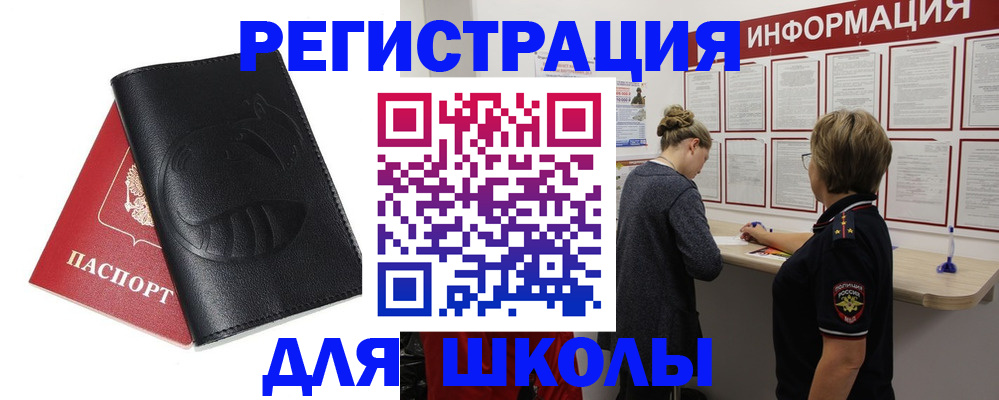 где прописаться в Новом Уренгое