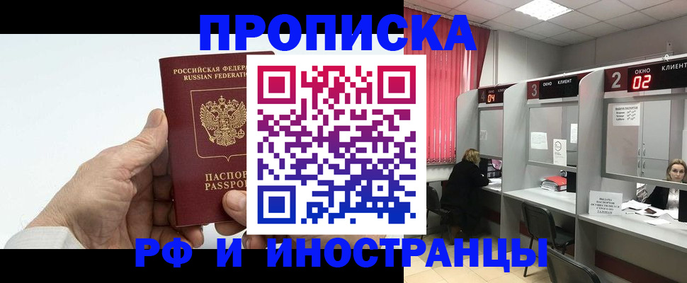 временная регистрация в Новом Уренгое