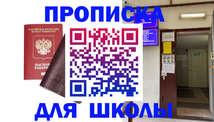 временная регистрация купить в Новом Уренгое