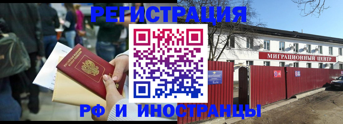 временная регистрация гарантия в Новом Уренгое