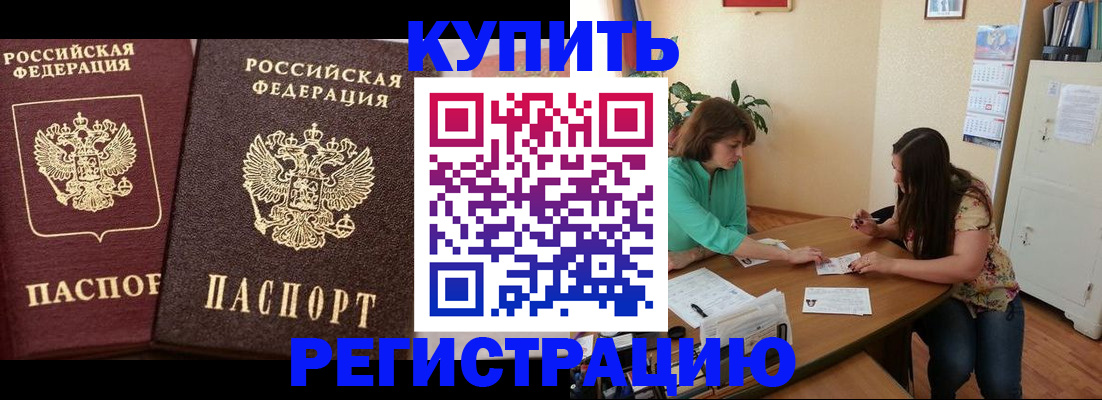 временная регистрация гарантия в Новом Уренгое